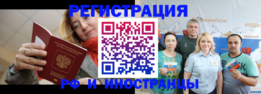 регистрация в Горячем Ключе