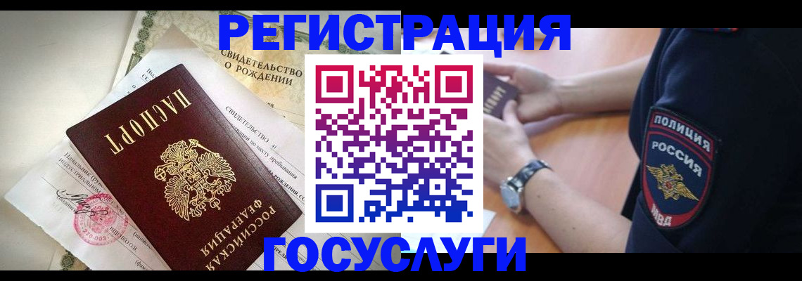 прописка для кредита в Горячем Ключе