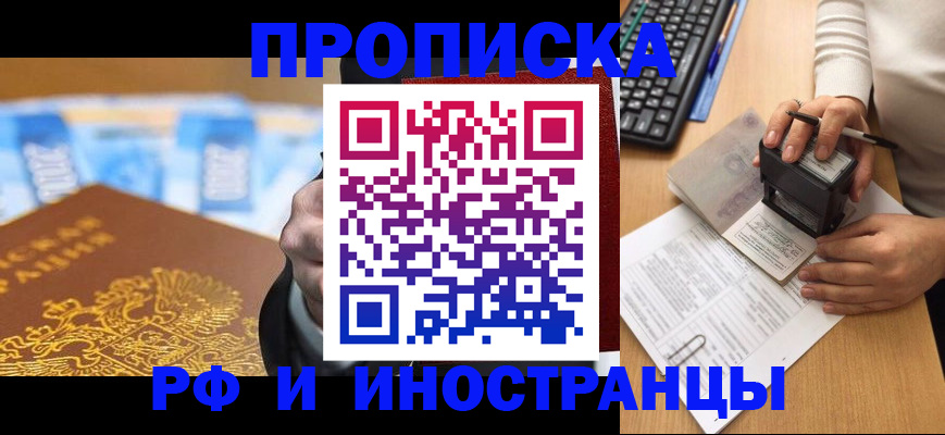 регистрация в Горячем Ключе