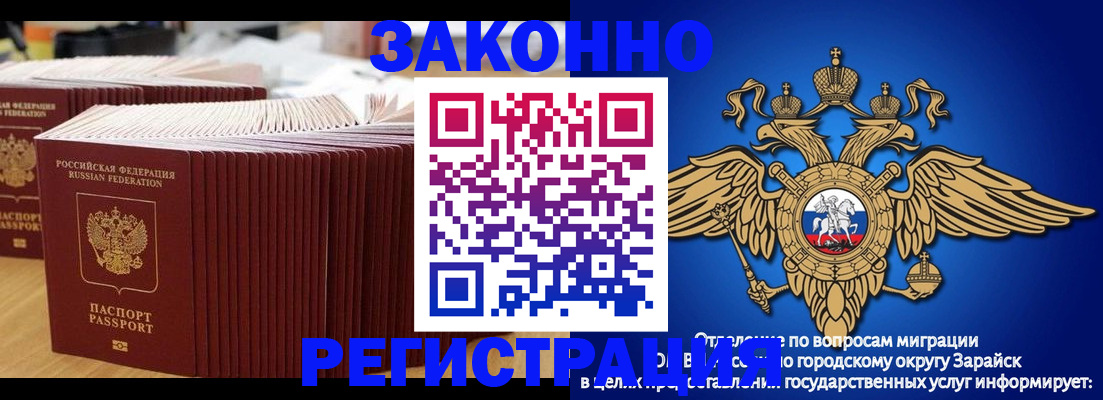 прописка для школы в Горячем Ключе