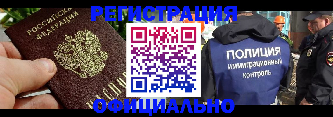 прописка ребенка в Горячем Ключе
